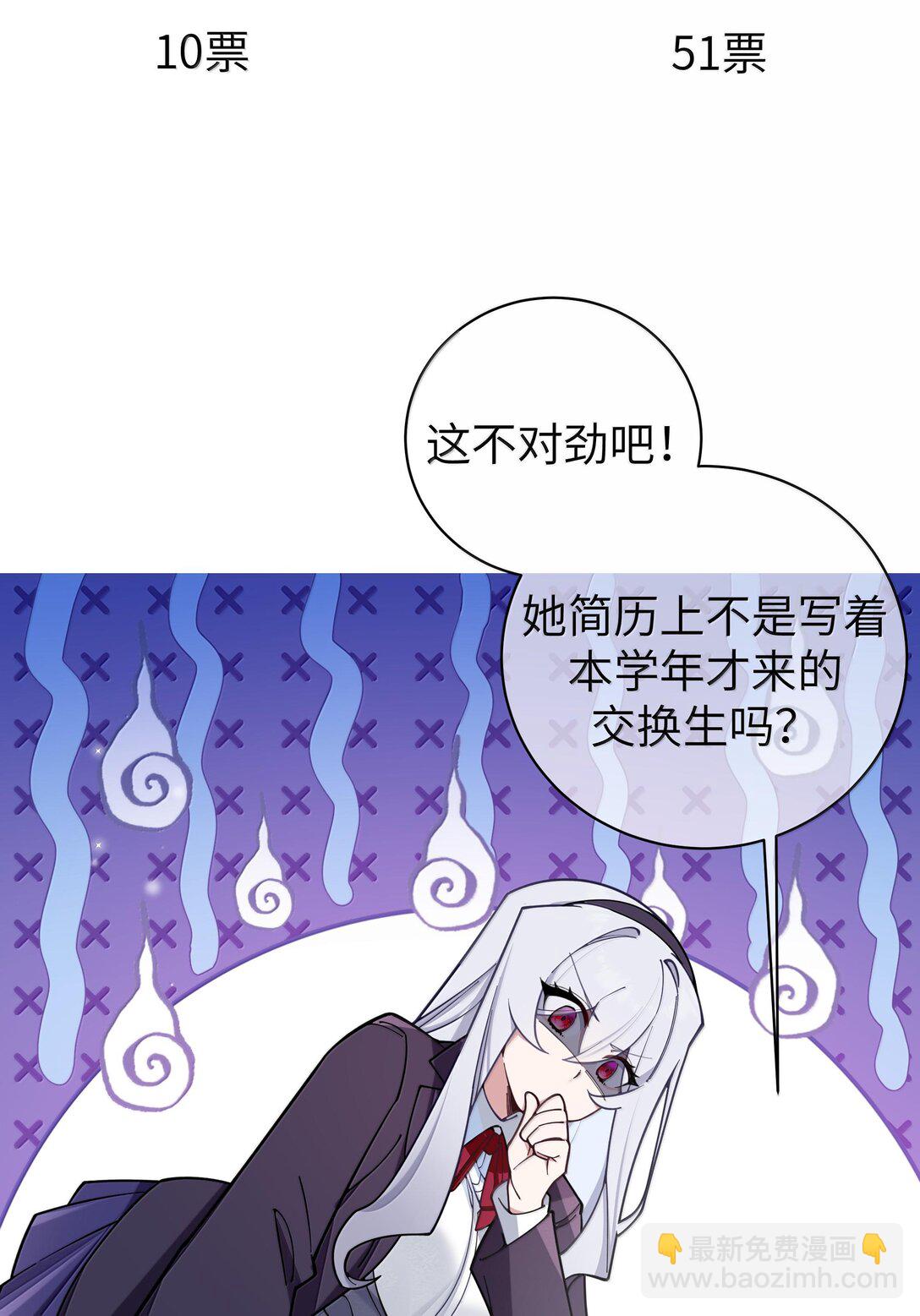 131 竞争对手出现了？！-第138话