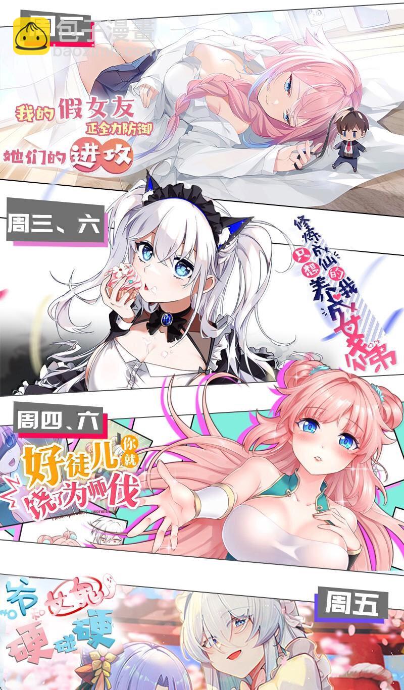 131 竞争对手出现了？！-第138话