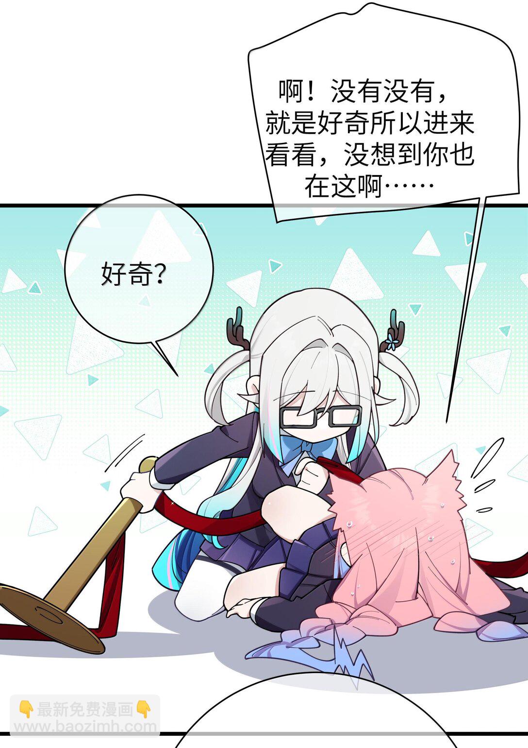 133 不敢恋爱，因为前女友【内含福利】-第140话