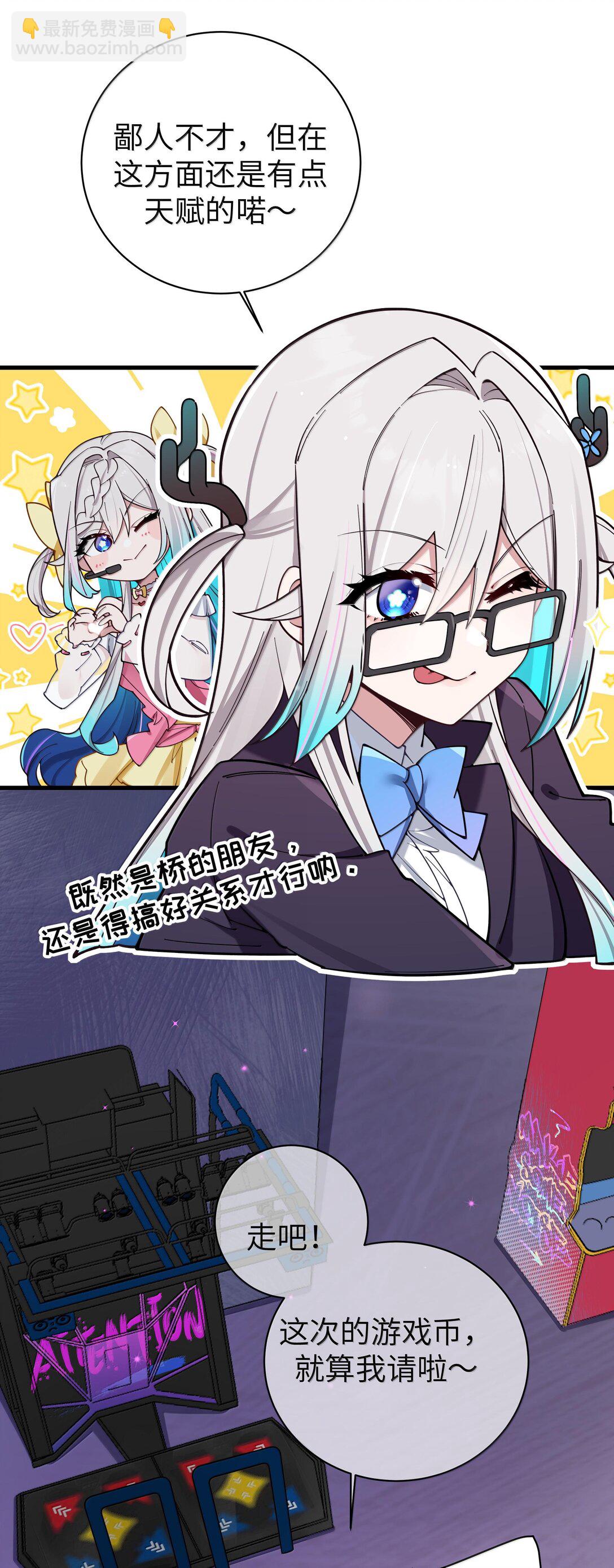 133 不敢恋爱，因为前女友【内含福利】-第140话