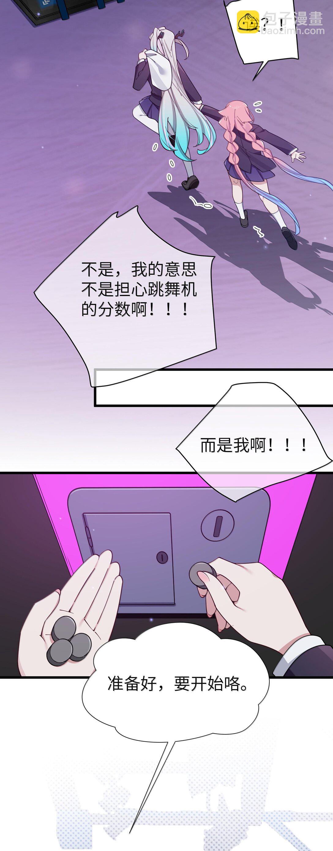 133 不敢恋爱，因为前女友【内含福利】-第140话