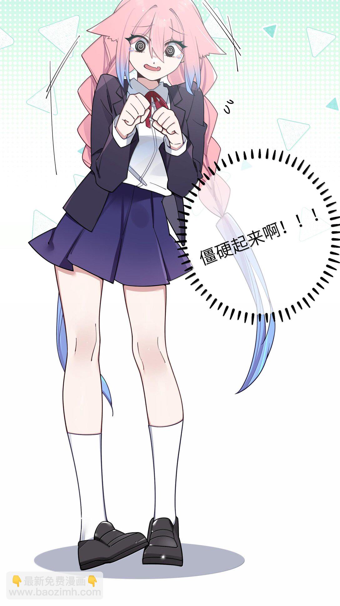 133 不敢恋爱，因为前女友【内含福利】-第140话