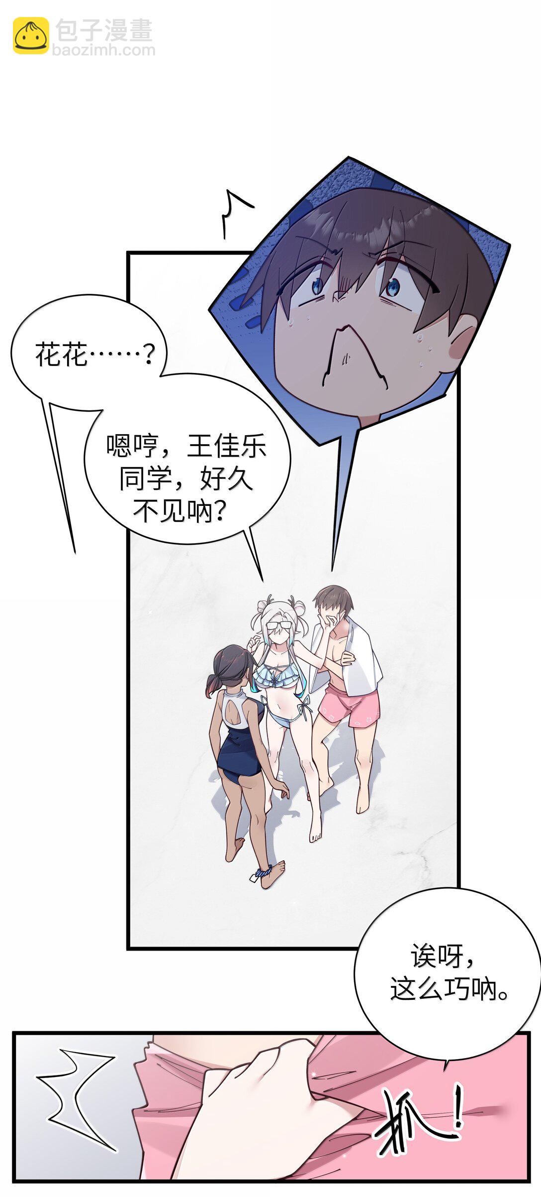 135 如果，和他在一起的话&hellip;&hellip;(1/2)-第142话