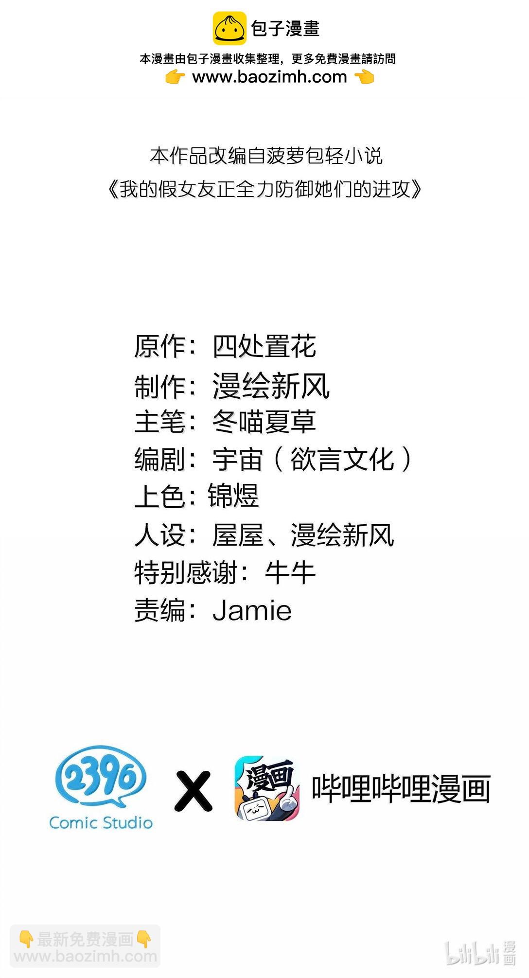 135 如果，和他在一起的话&hellip;&hellip;(1/2)-第142话