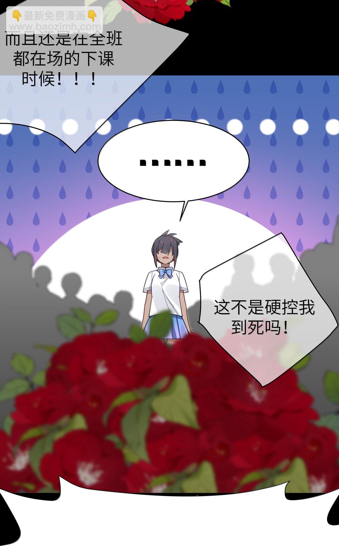 135 如果，和他在一起的话&hellip;&hellip;(1/2)-第142话