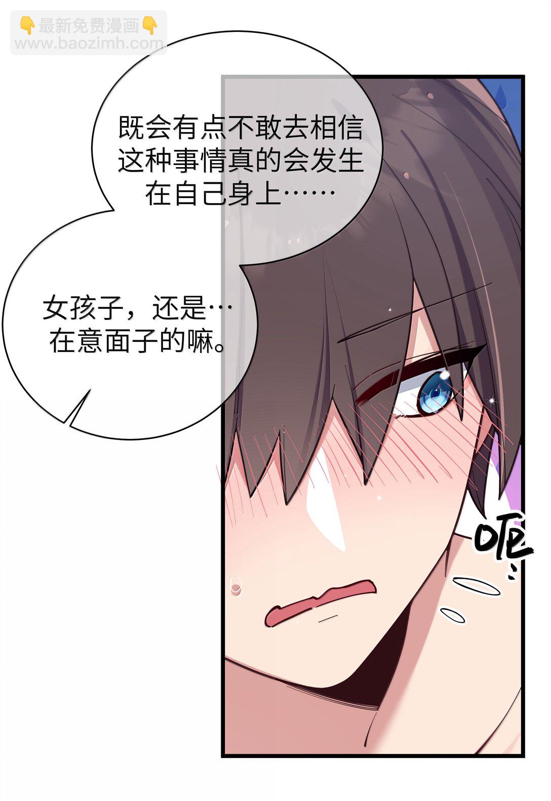 135 如果，和他在一起的话&hellip;&hellip;(1/2)-第142话