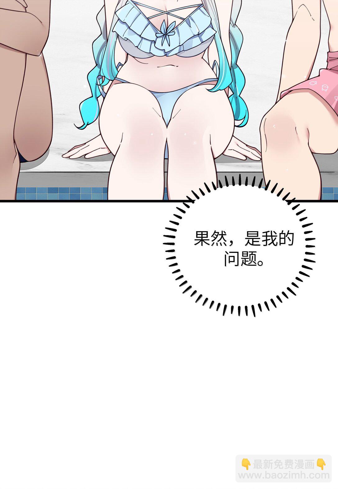 135 如果，和他在一起的话&hellip;&hellip;(1/2)-第142话