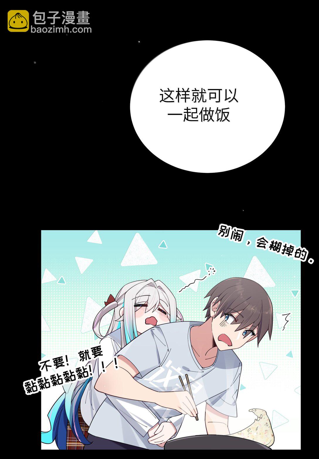 135 如果，和他在一起的话&hellip;&hellip;(1/2)-第142话