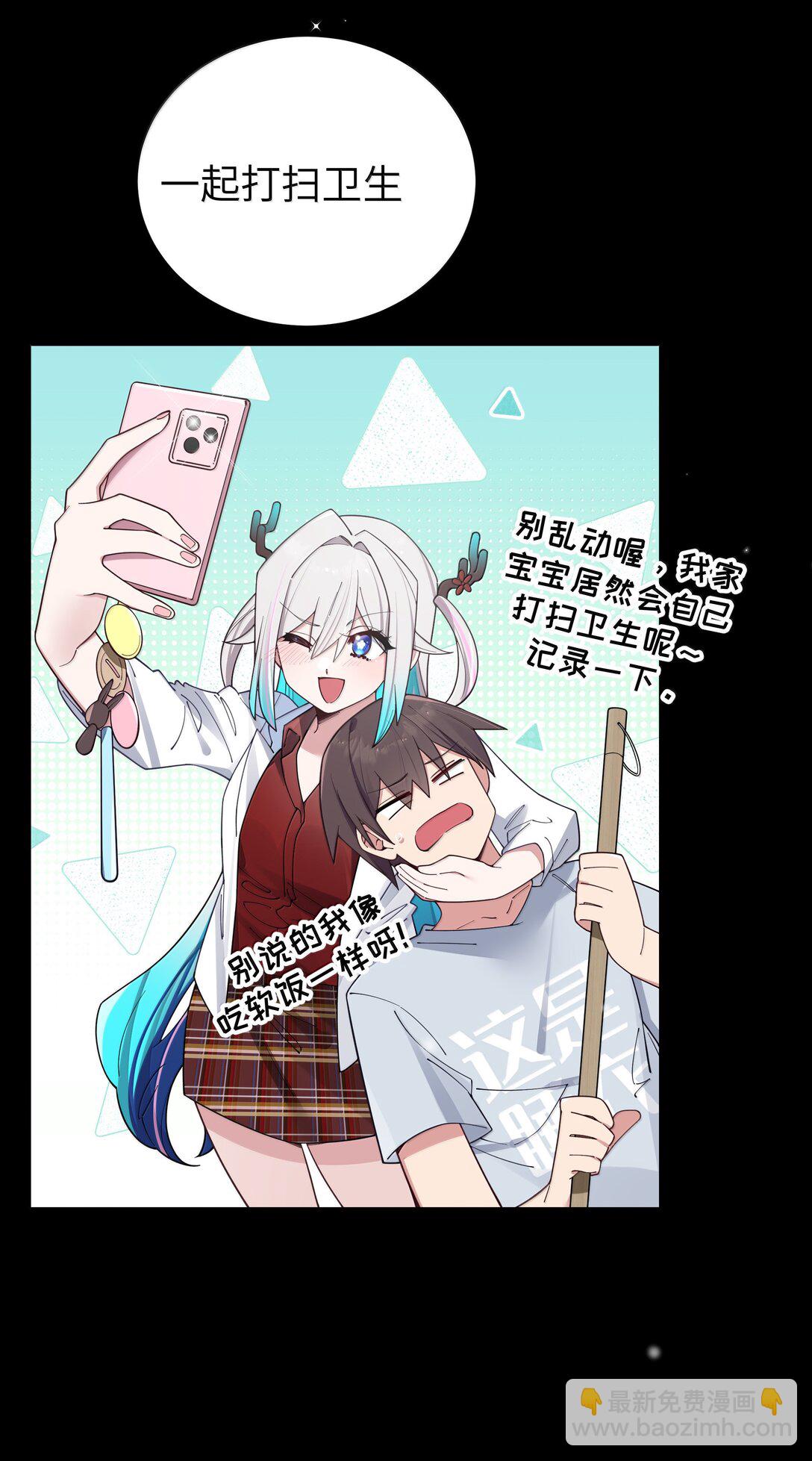 135 如果，和他在一起的话&hellip;&hellip;(1/2)-第142话