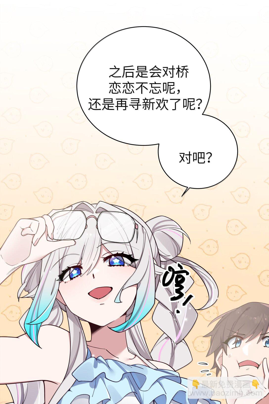 135 如果，和他在一起的话&hellip;&hellip;(1/2)-第142话