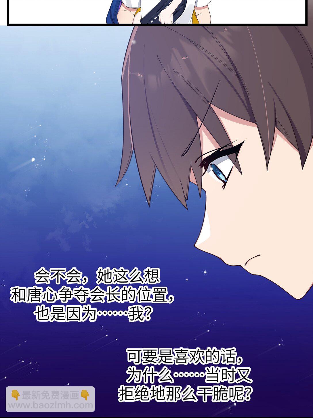 137 家里有只&hellip;猫娘？-第144话