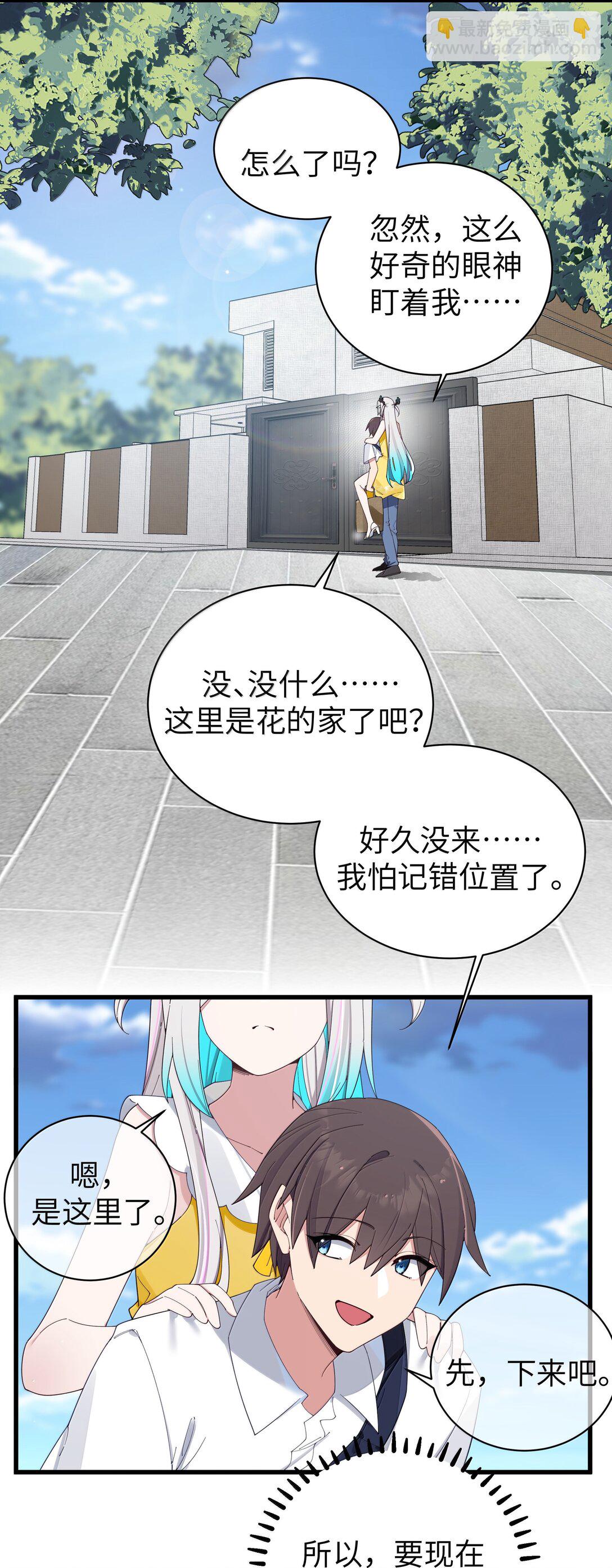 137 家里有只&hellip;猫娘？-第144话