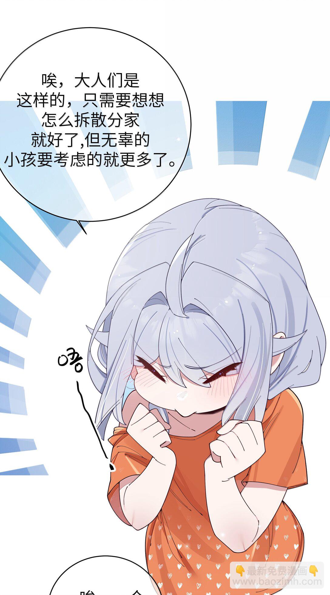139 最佳僚机！(1/2)-第146话