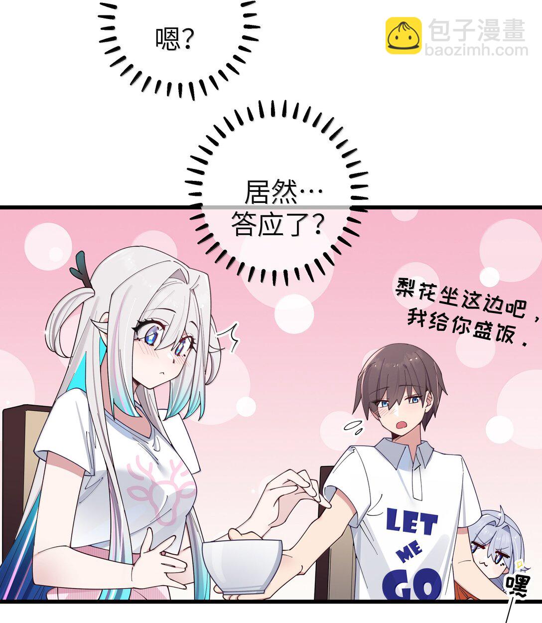 139 最佳僚机！(1/2)-第146话