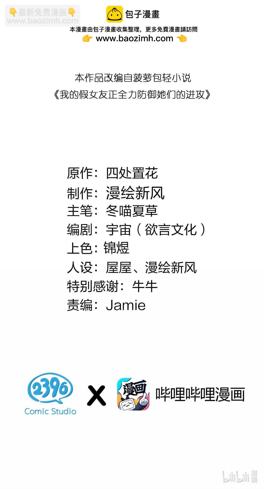 139 最佳僚机！(1/2)-第146话