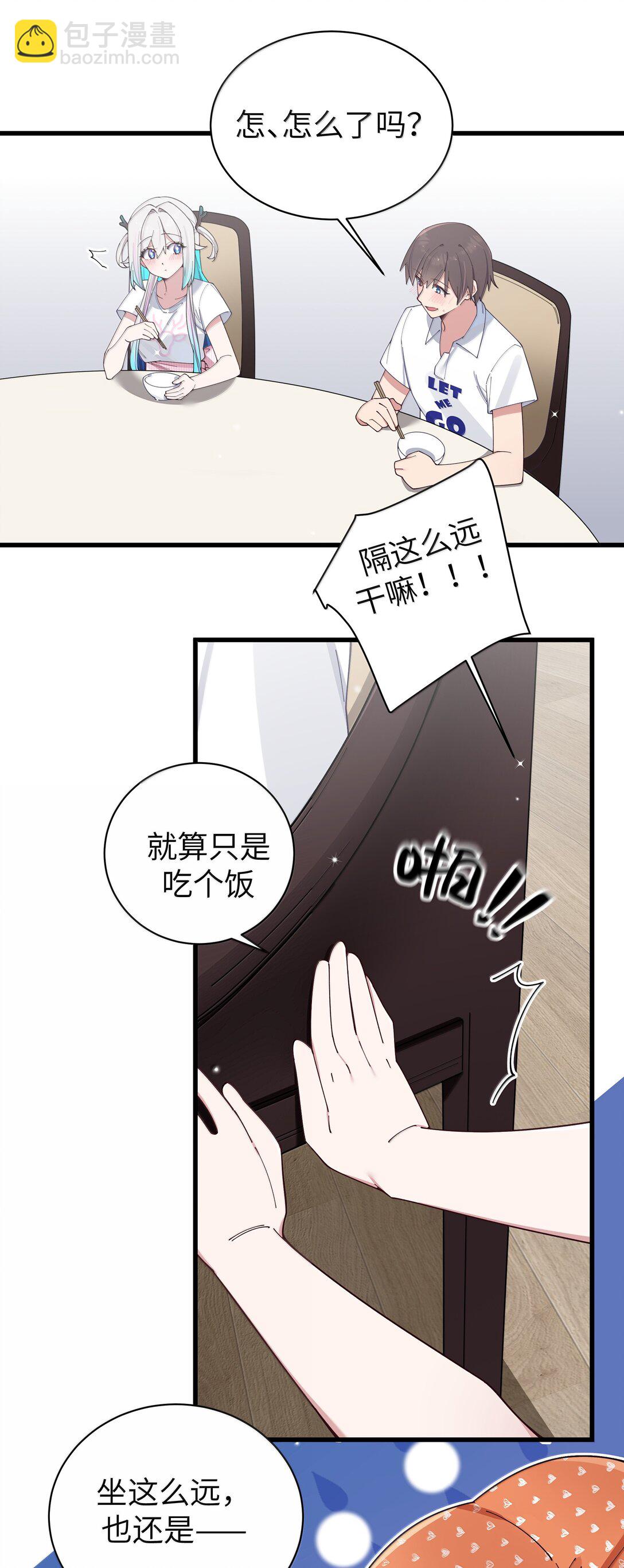 139 最佳僚机！(1/2)-第146话