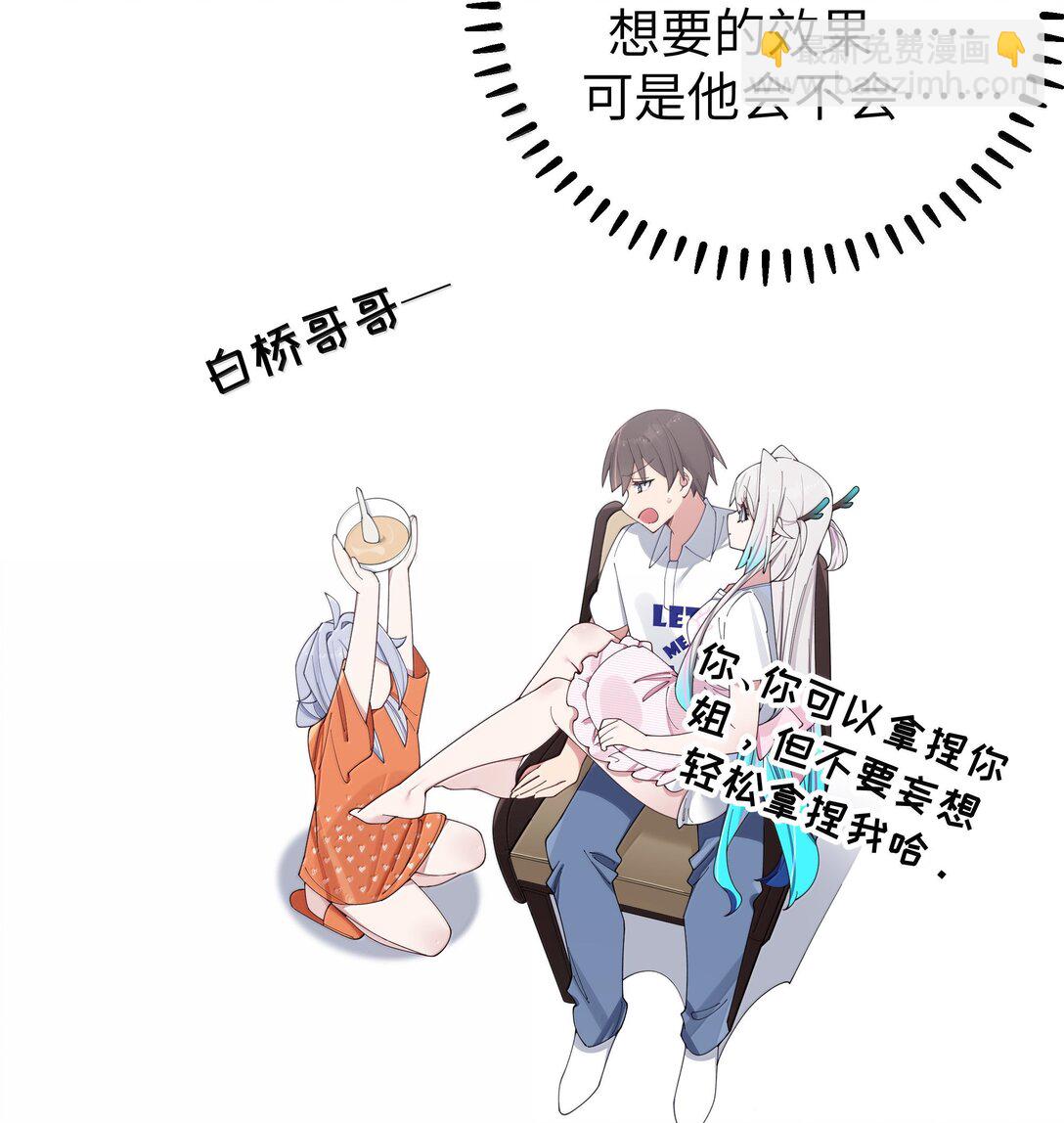 139 最佳僚机！(1/2)-第146话