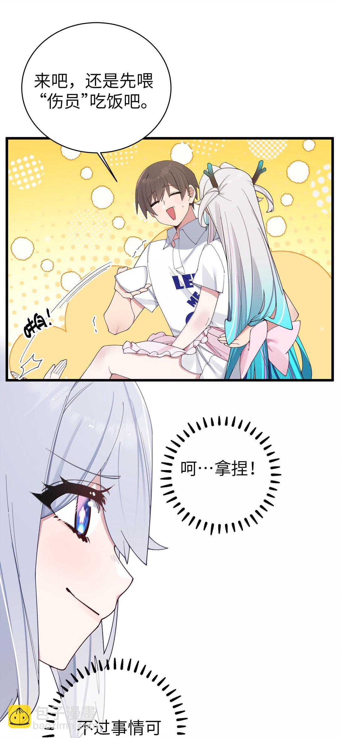 139 最佳僚机！(1/2)-第146话