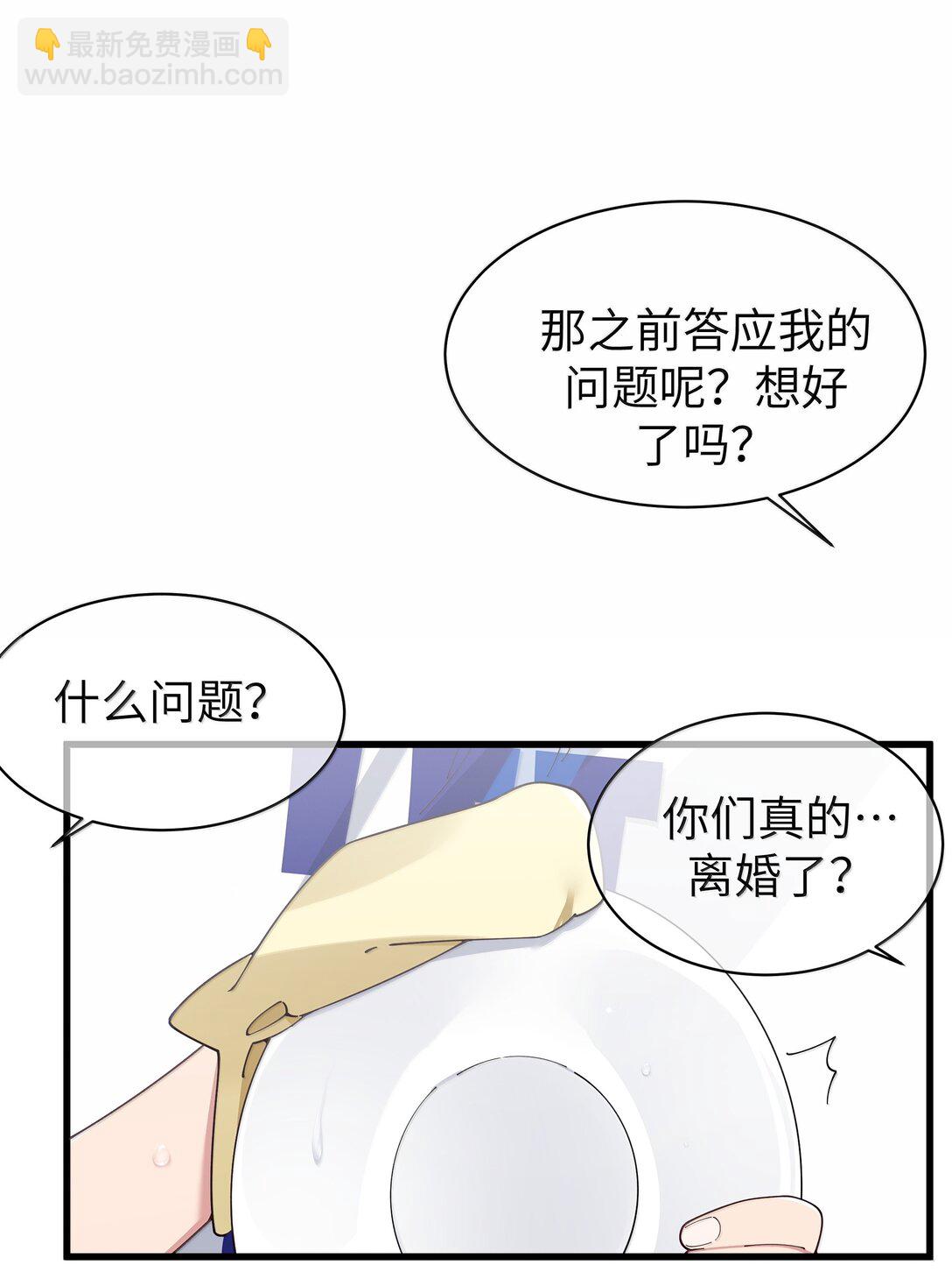 139 最佳僚机！(1/2)-第146话