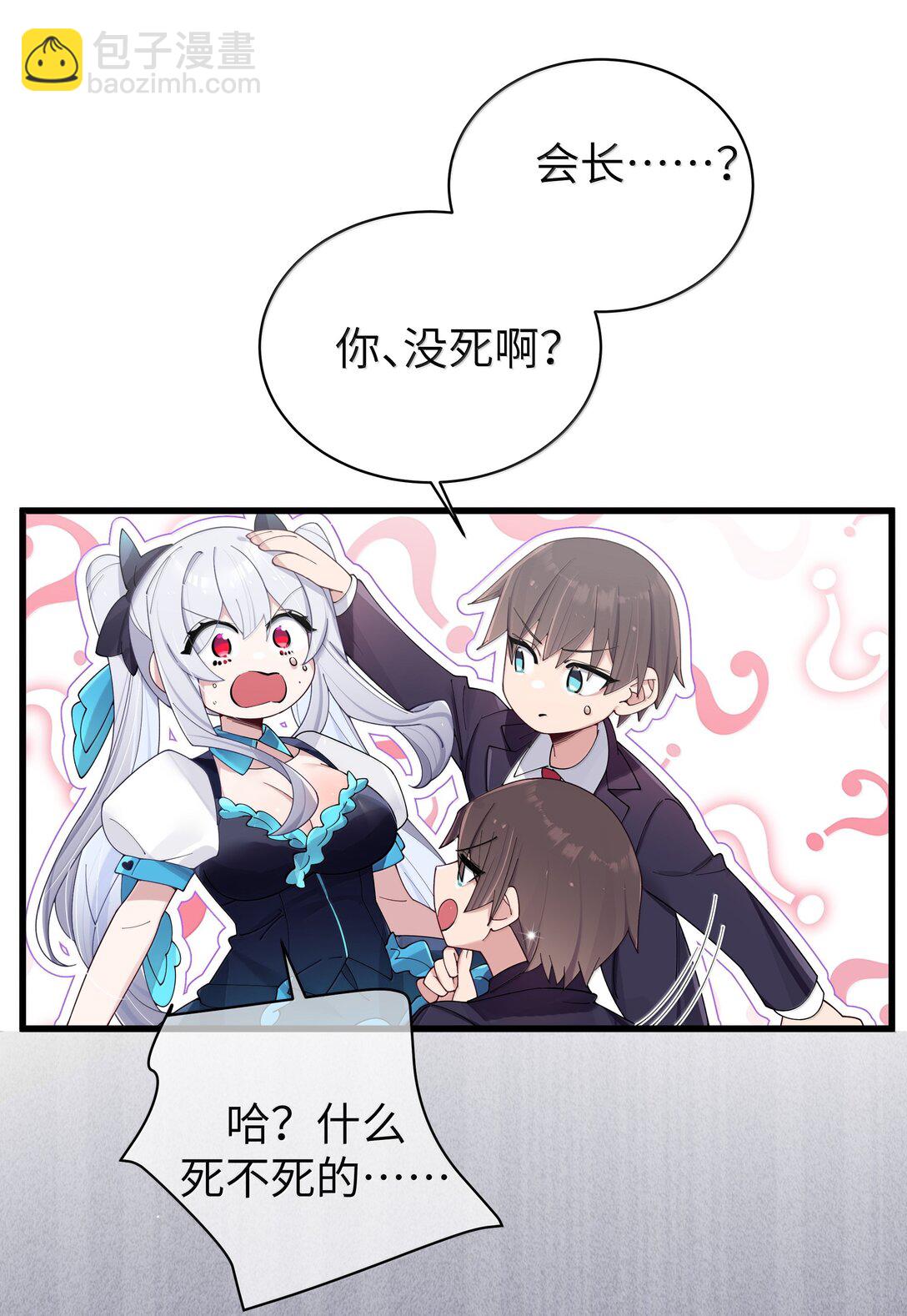 141 会长的校园偶像计划？！(1/2)-第148话
