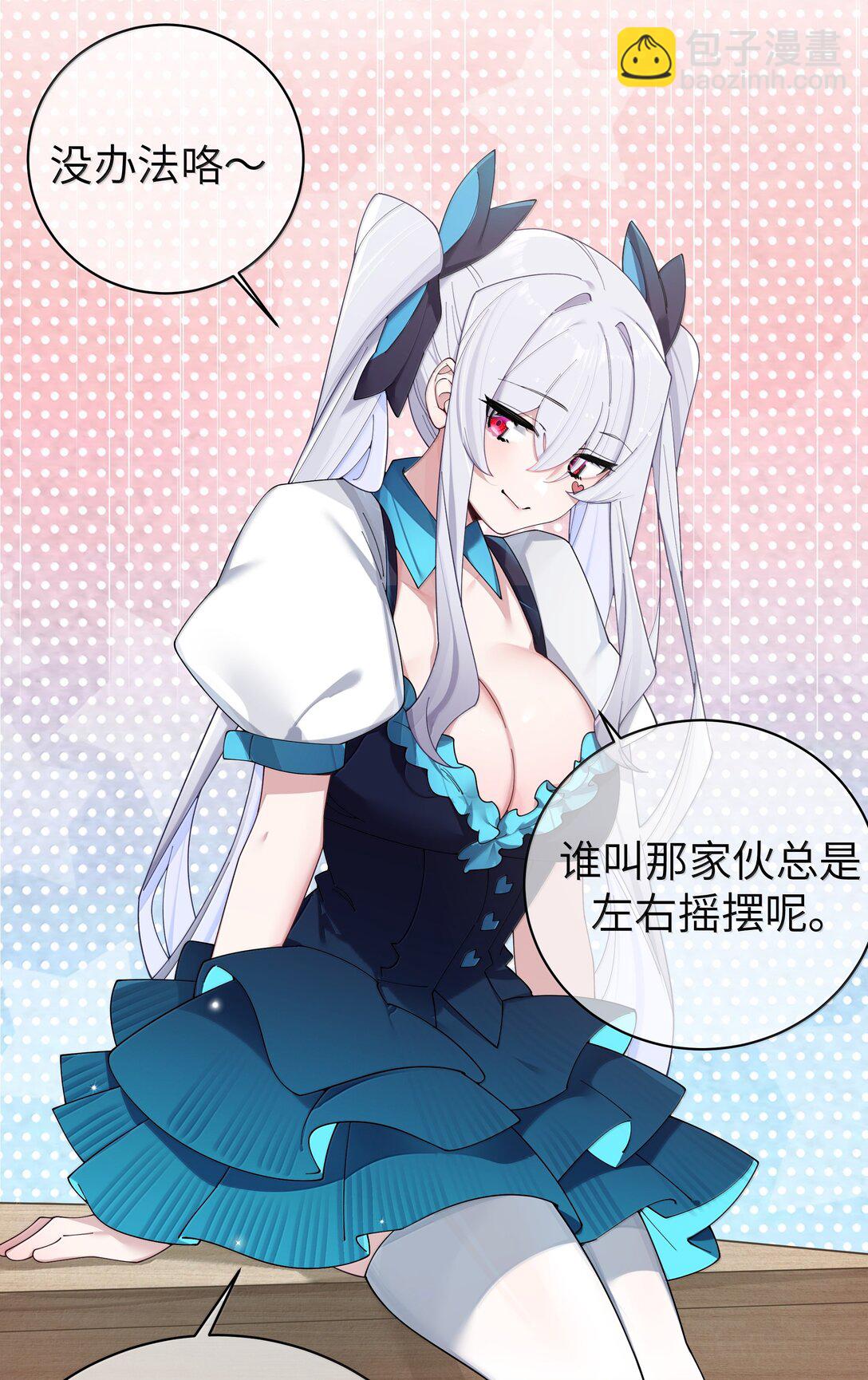 141 会长的校园偶像计划？！(1/2)-第148话