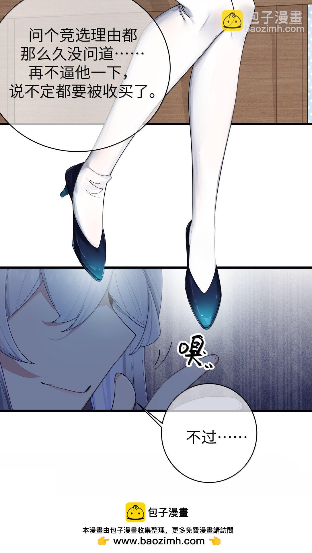 141 会长的校园偶像计划？！(1/2)-第148话