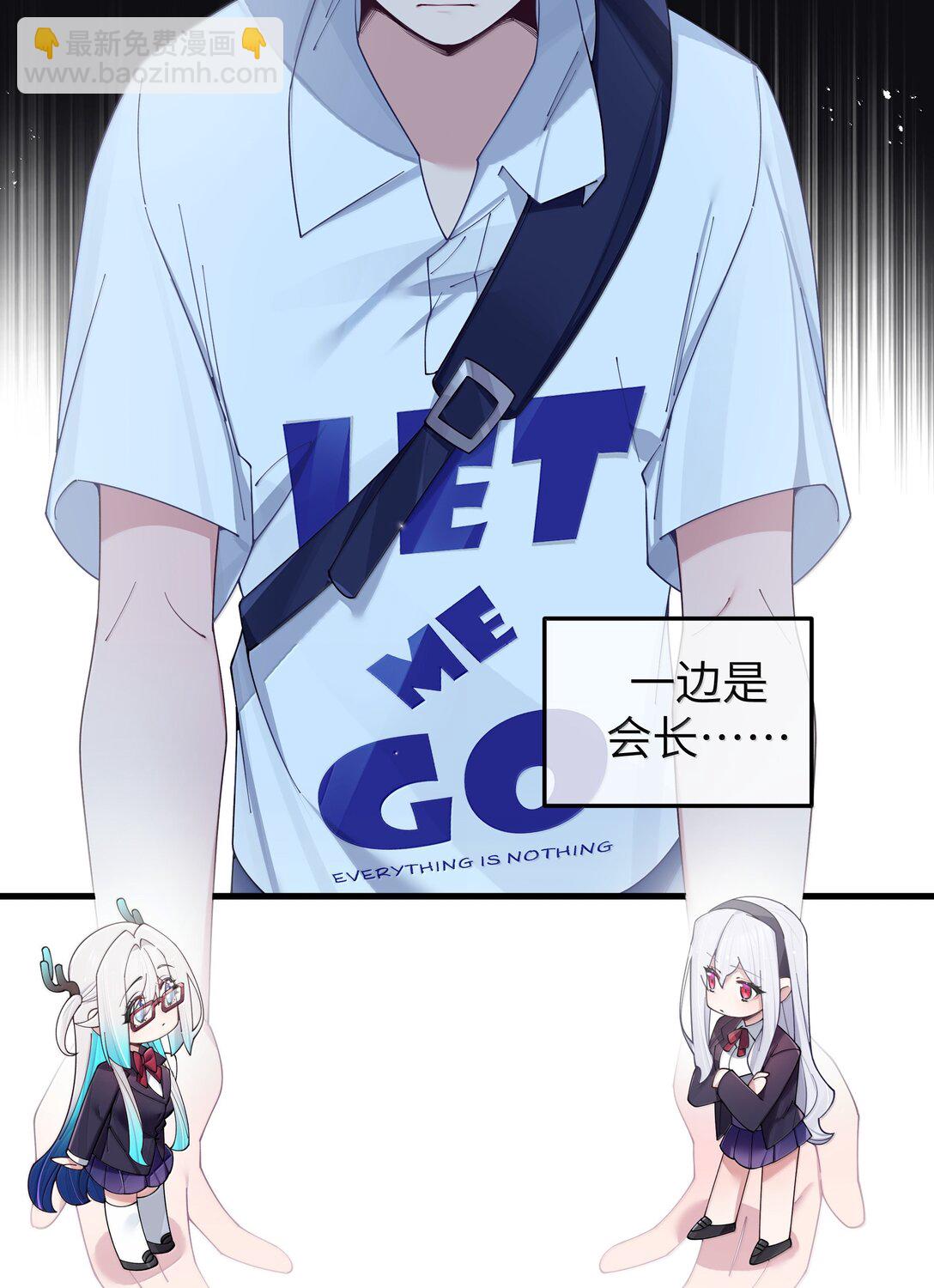 141 会长的校园偶像计划？！(1/2)-第148话