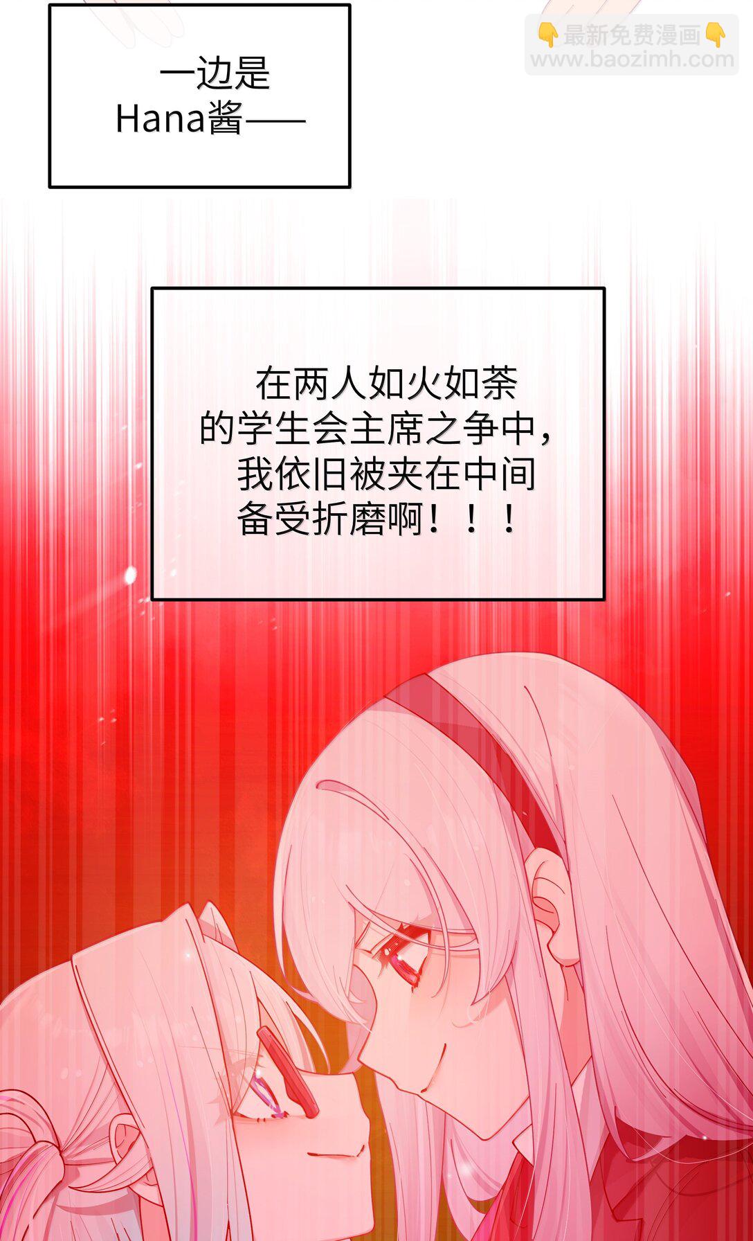 141 会长的校园偶像计划？！(1/2)-第148话