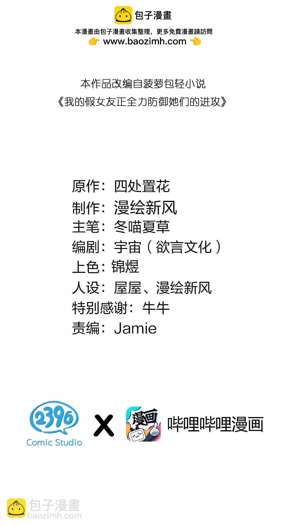 143 情侣合影?-第150话