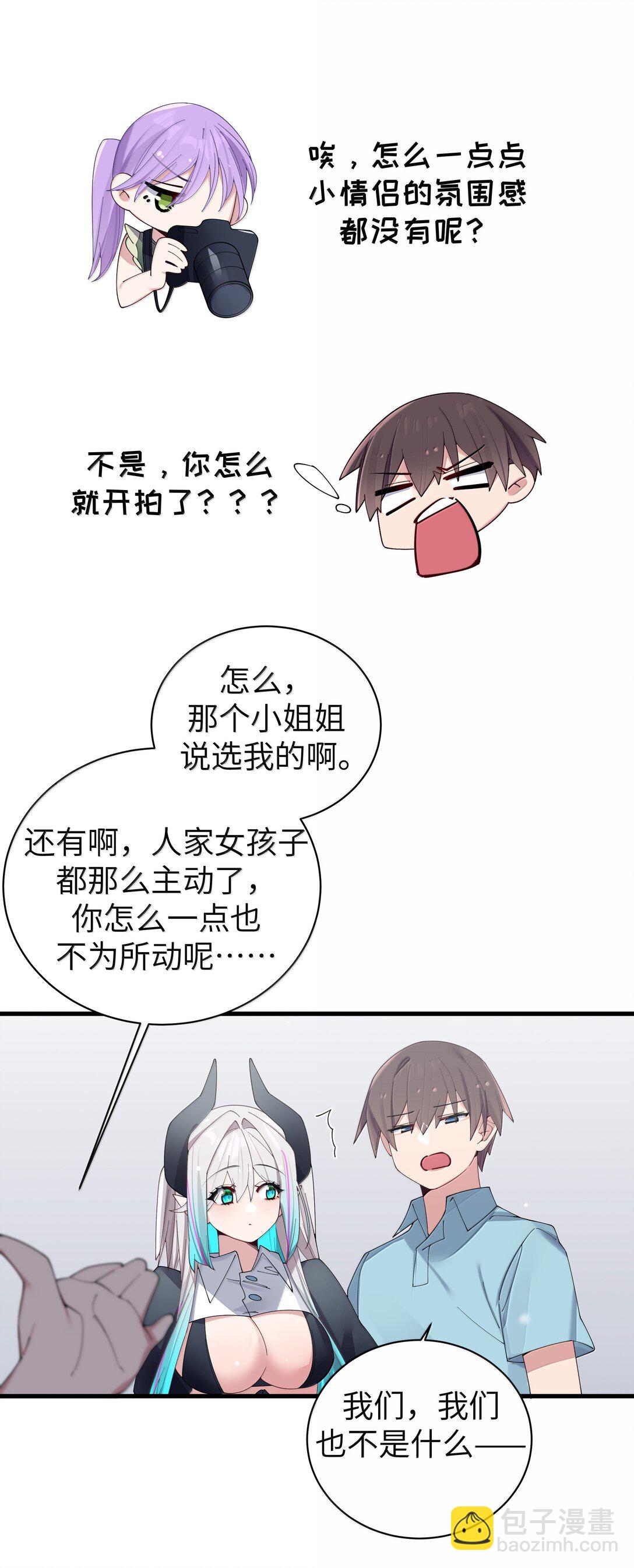 143 情侣合影?-第150话