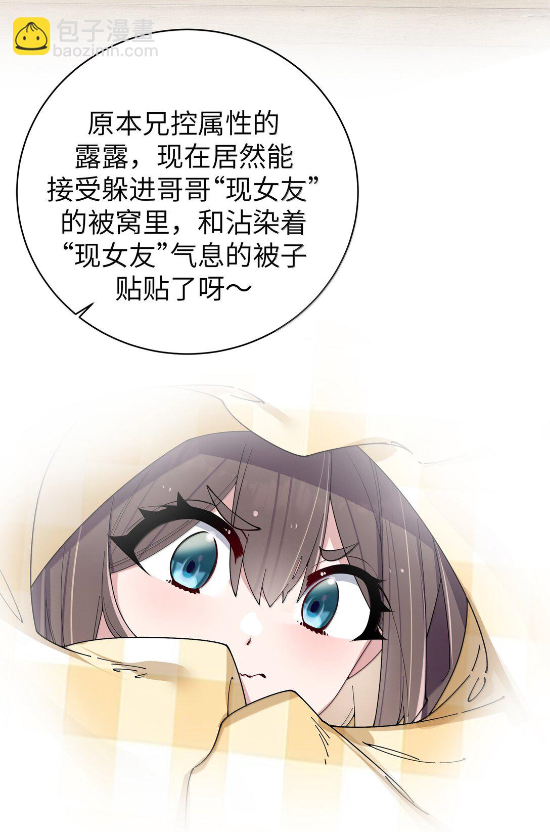 145 露露要离开？-第152话