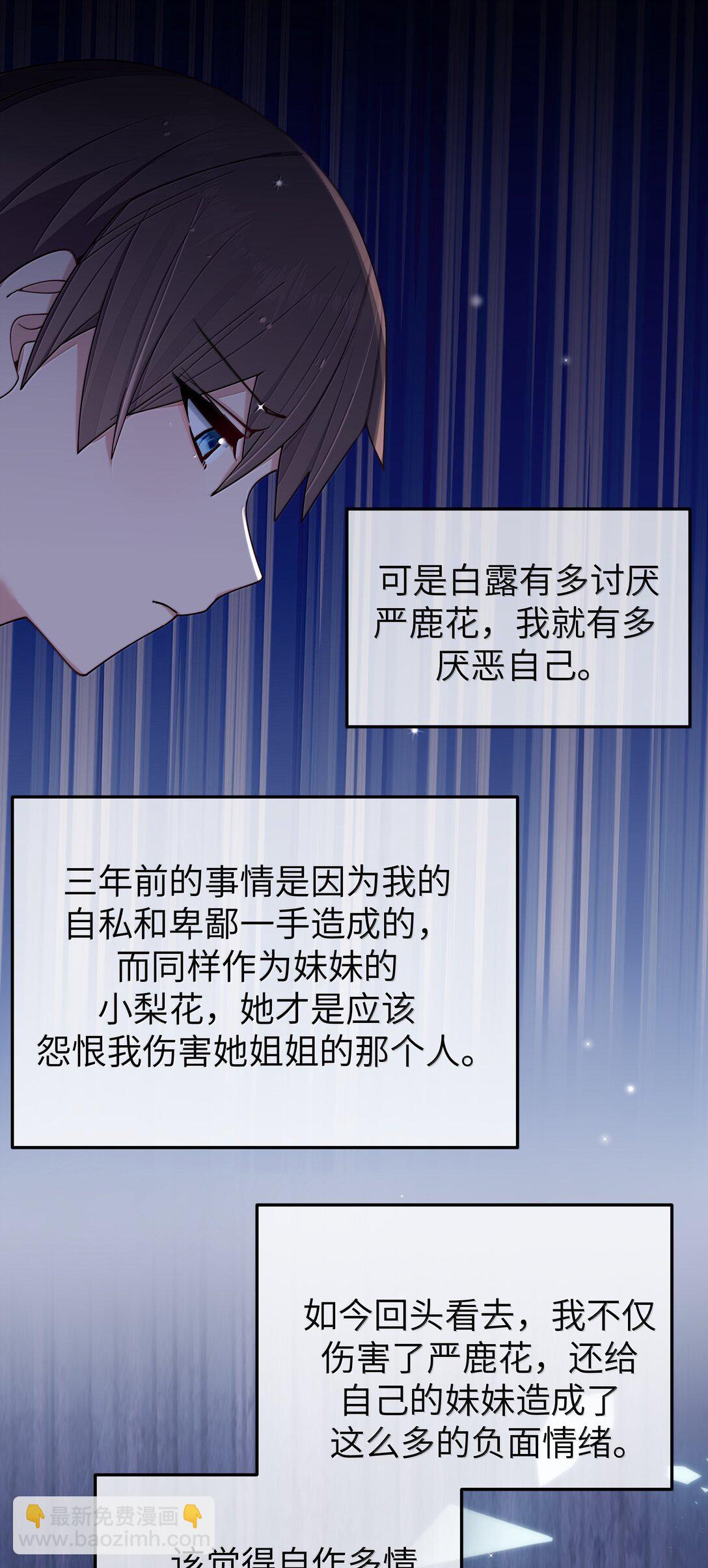 145 露露要离开？-第152话