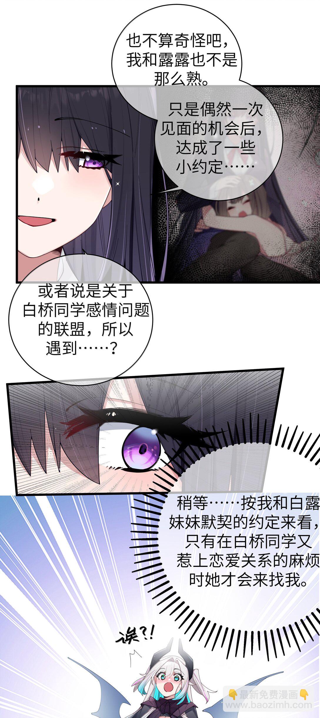 145 露露要离开？-第152话