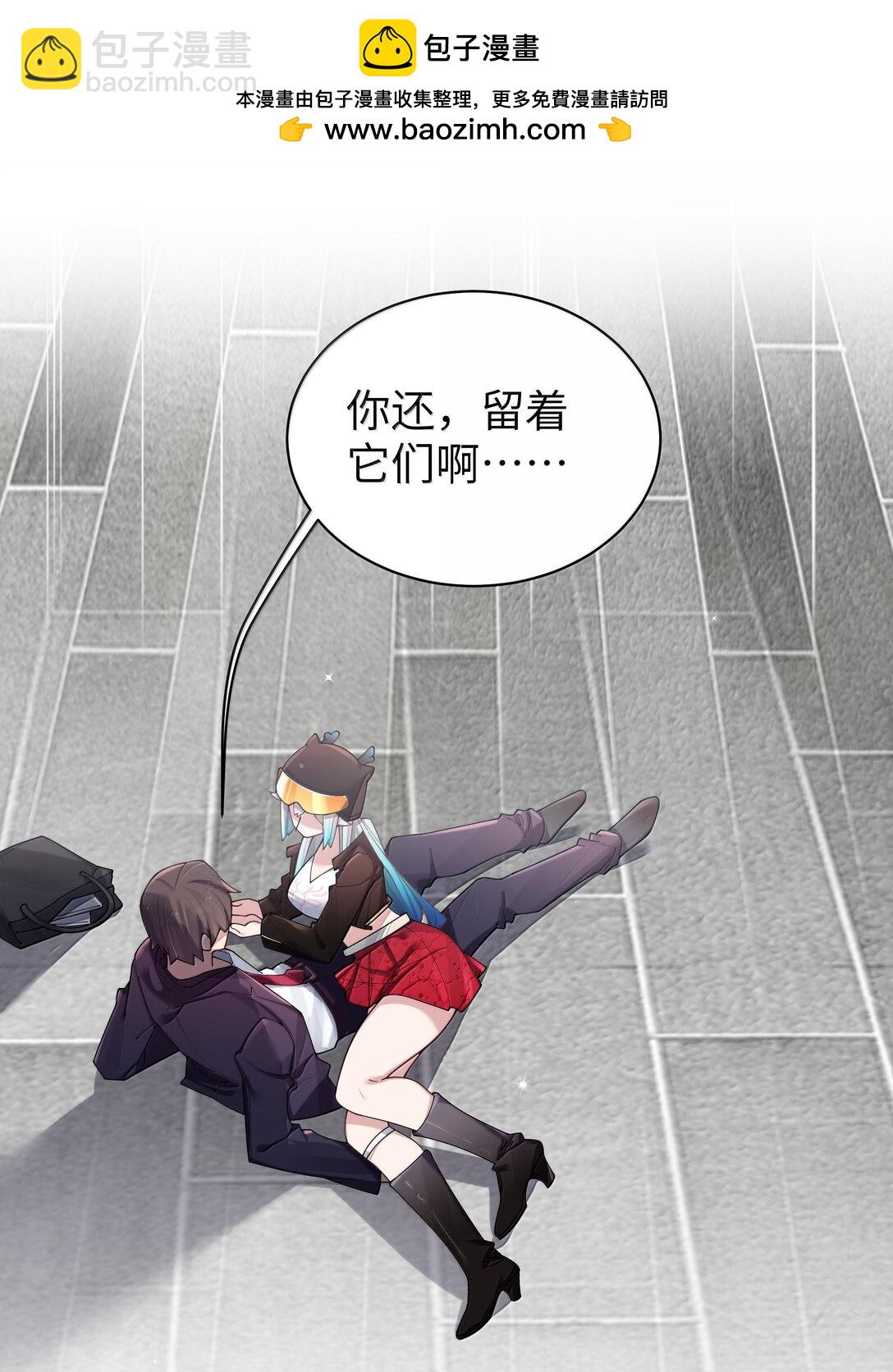147 我们,能更像真情侣一些吗?-第154话