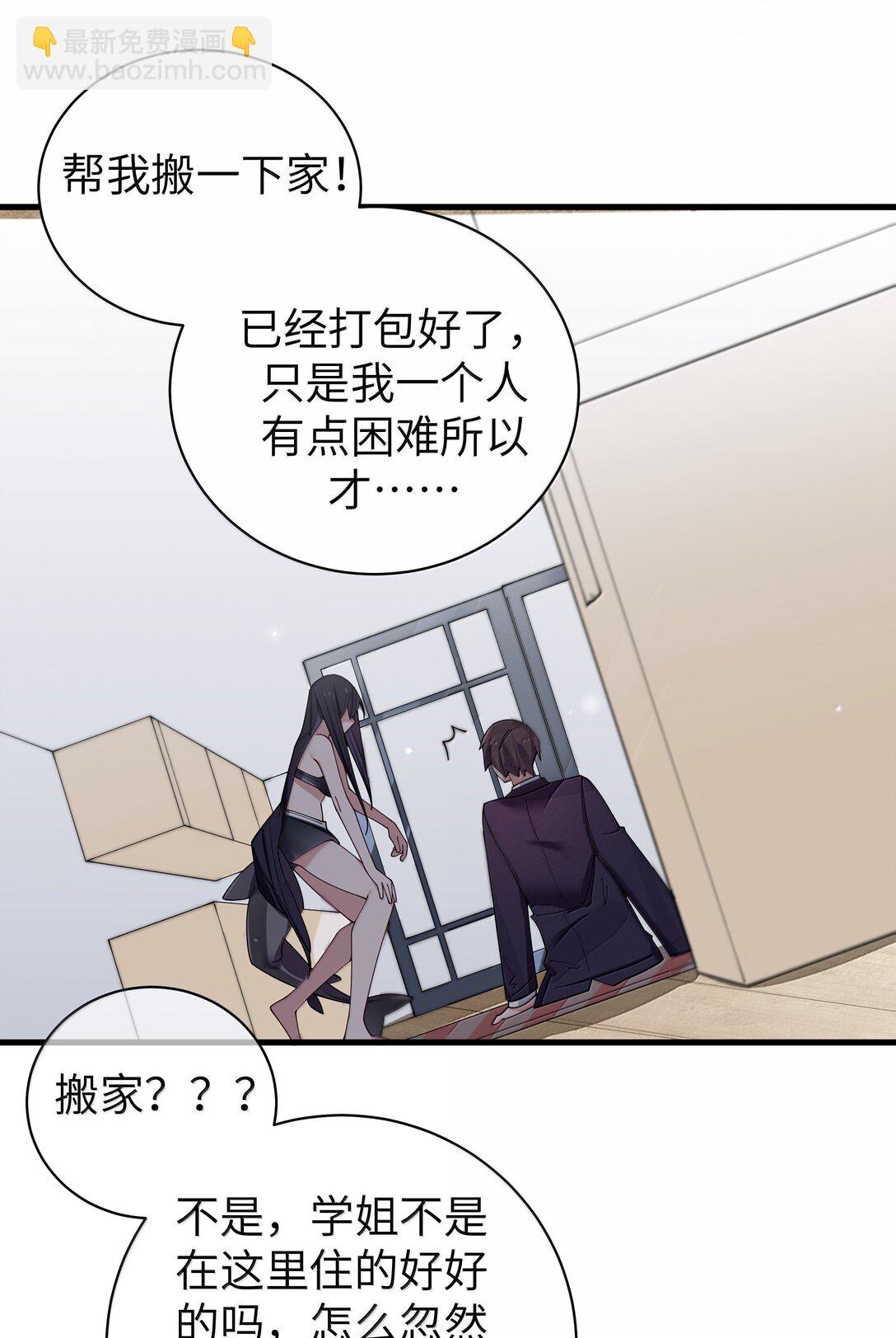 147 我们,能更像真情侣一些吗?-第154话
