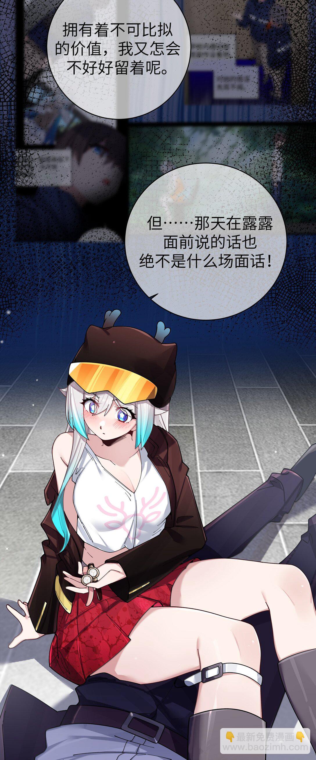 147 我们,能更像真情侣一些吗?-第154话