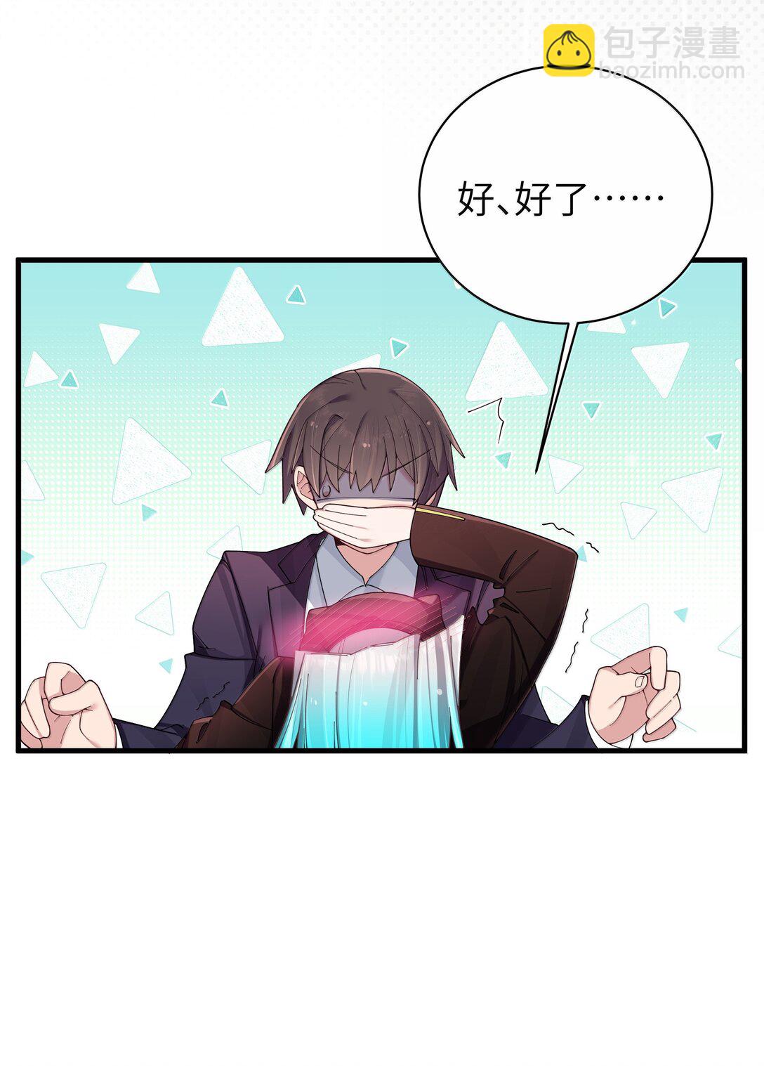 147 我们,能更像真情侣一些吗?-第154话