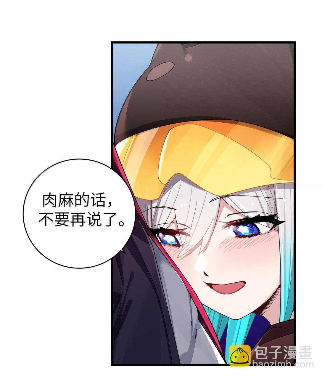 147 我们,能更像真情侣一些吗?-第154话