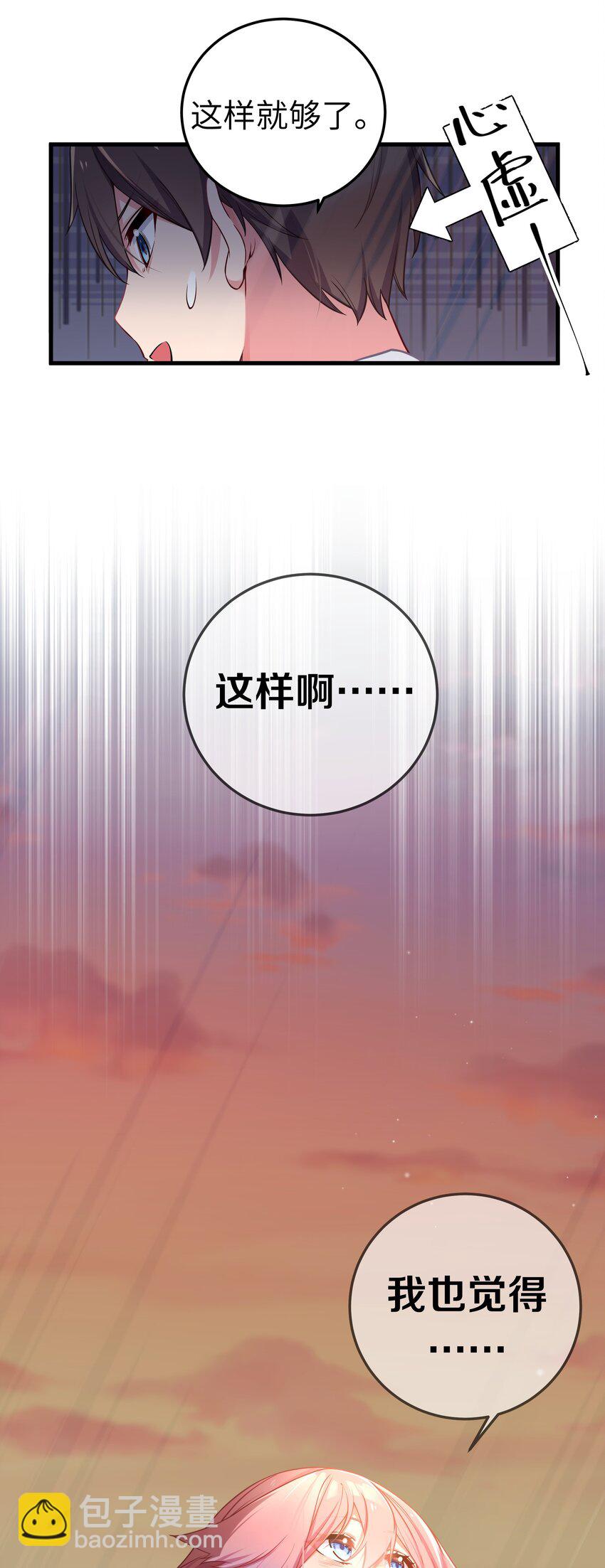 015 明明&hellip;明明是我先来的(1/2)-第16话