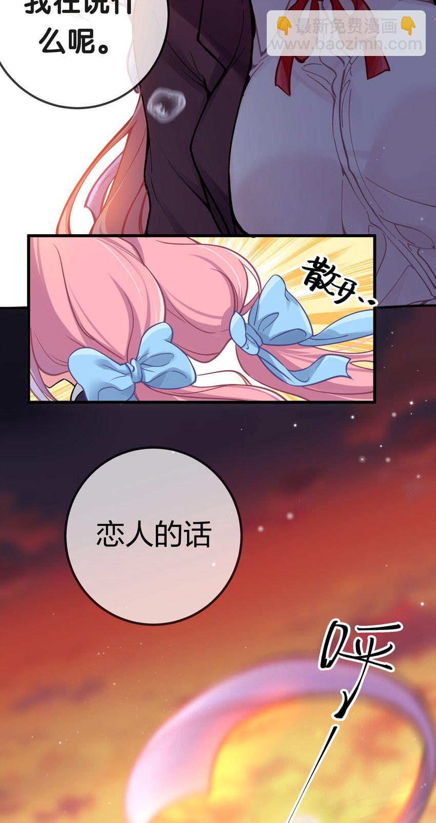 015 明明&hellip;明明是我先来的(1/2)-第16话