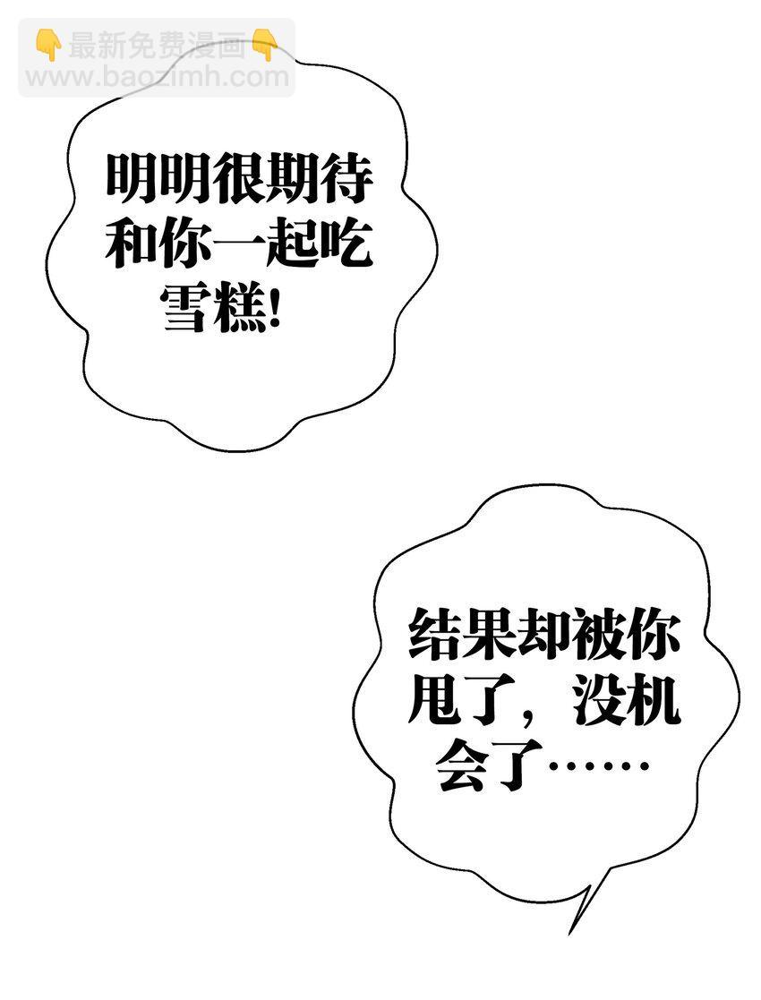 015 明明&hellip;明明是我先来的(1/2)-第16话