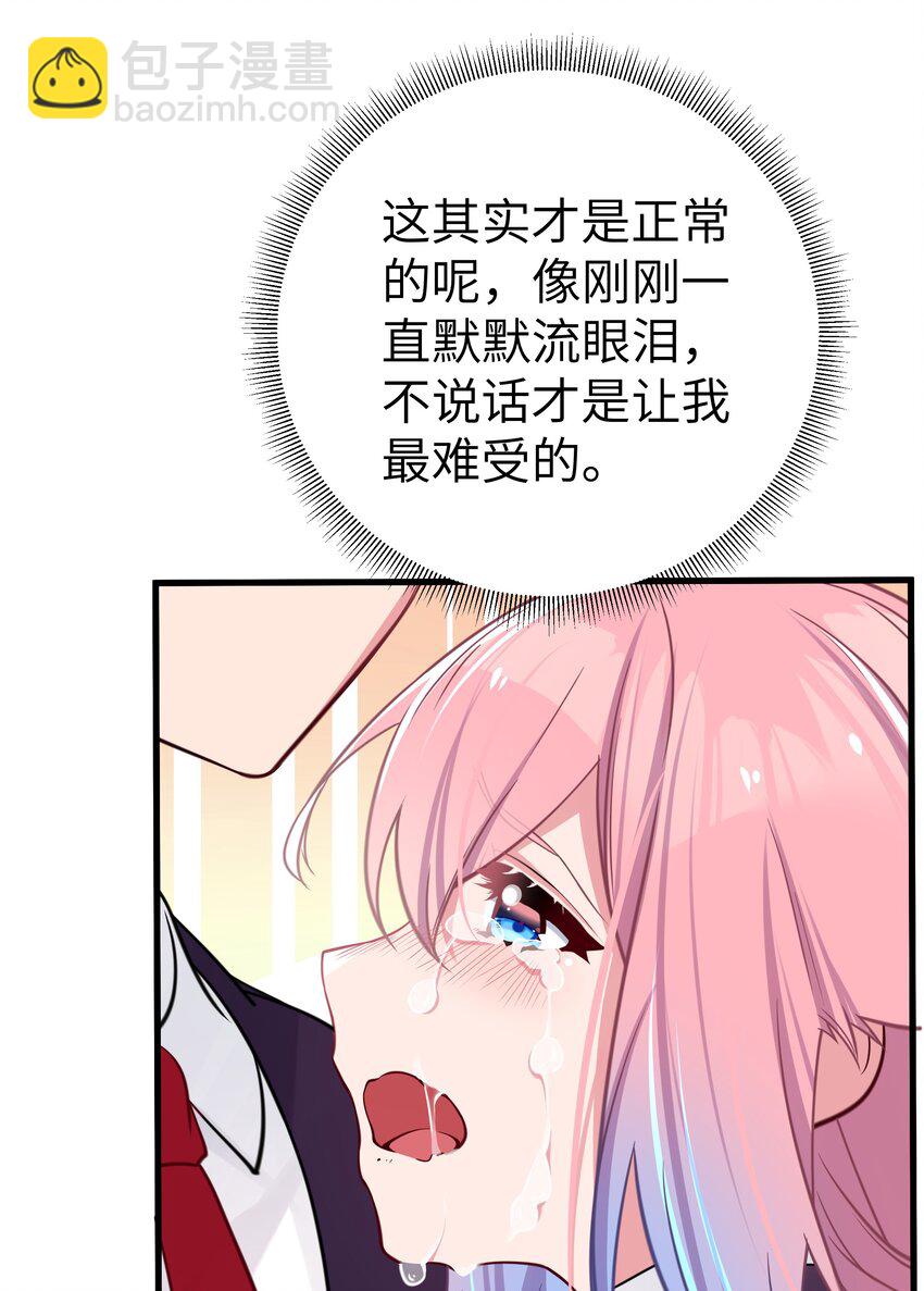 015 明明&hellip;明明是我先来的(1/2)-第16话