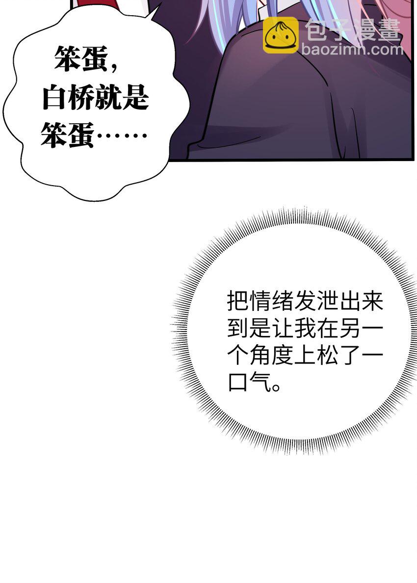 015 明明&hellip;明明是我先来的(1/2)-第16话