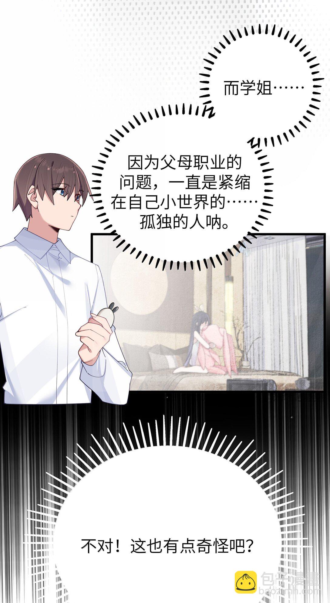 149 学姐的房间-第156话