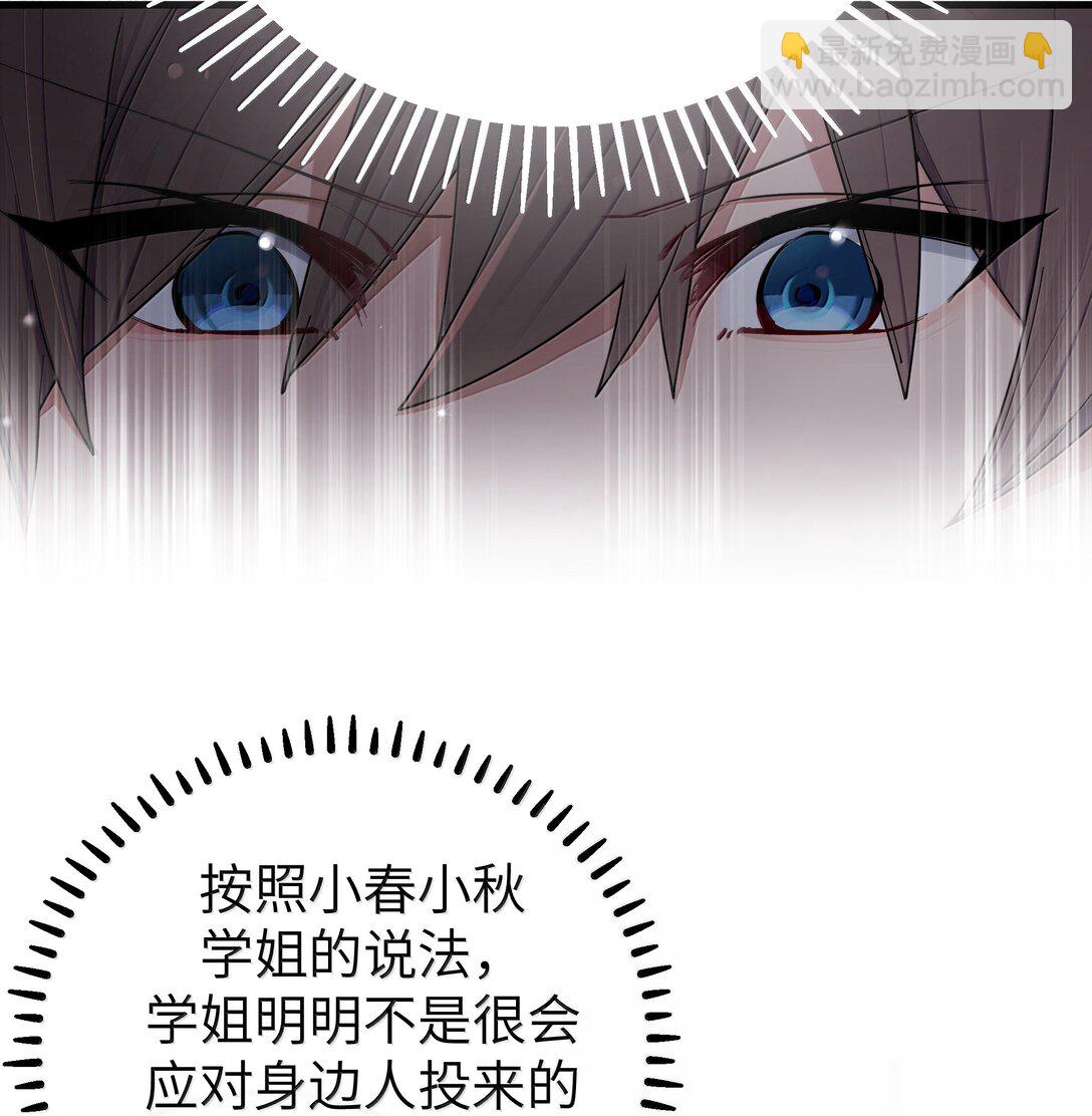 149 学姐的房间-第156话