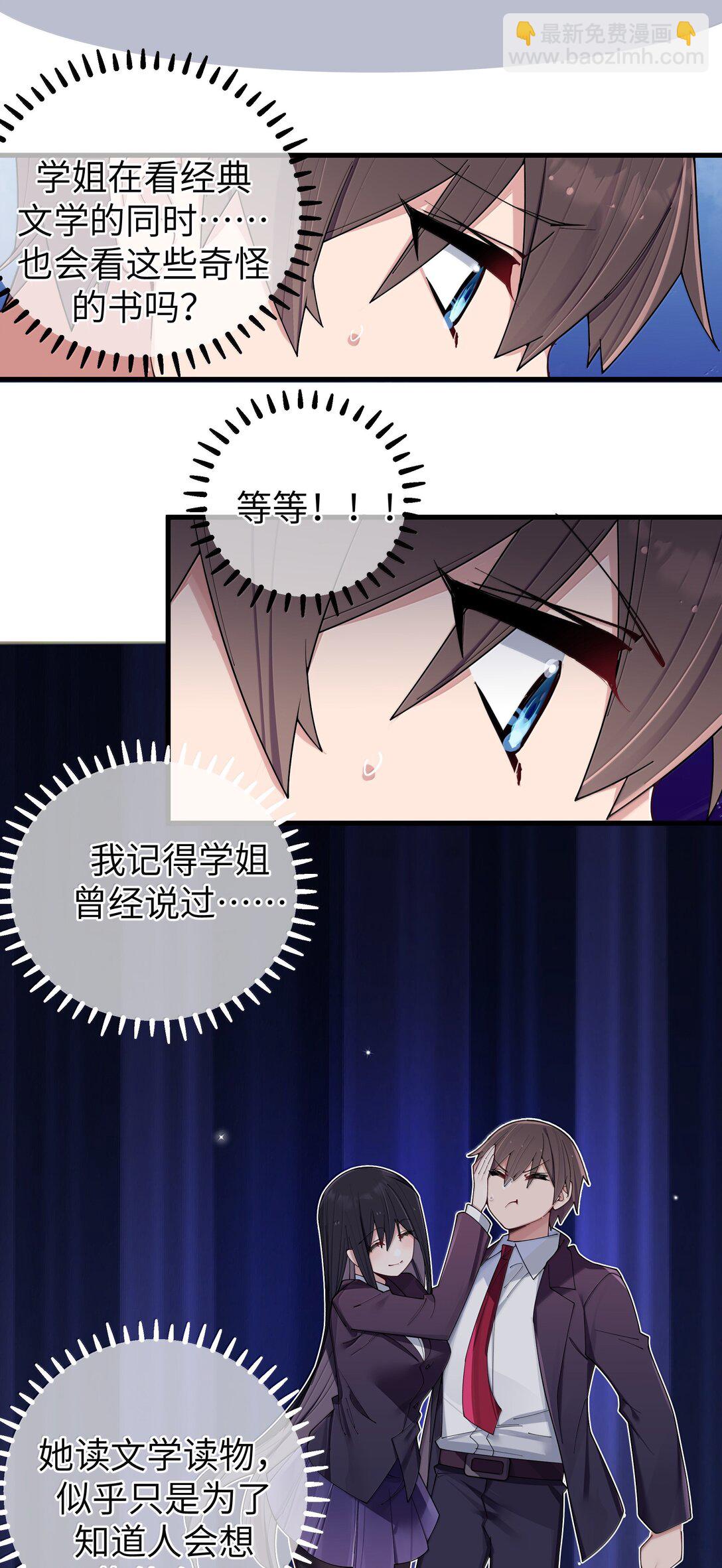 149 学姐的房间-第156话