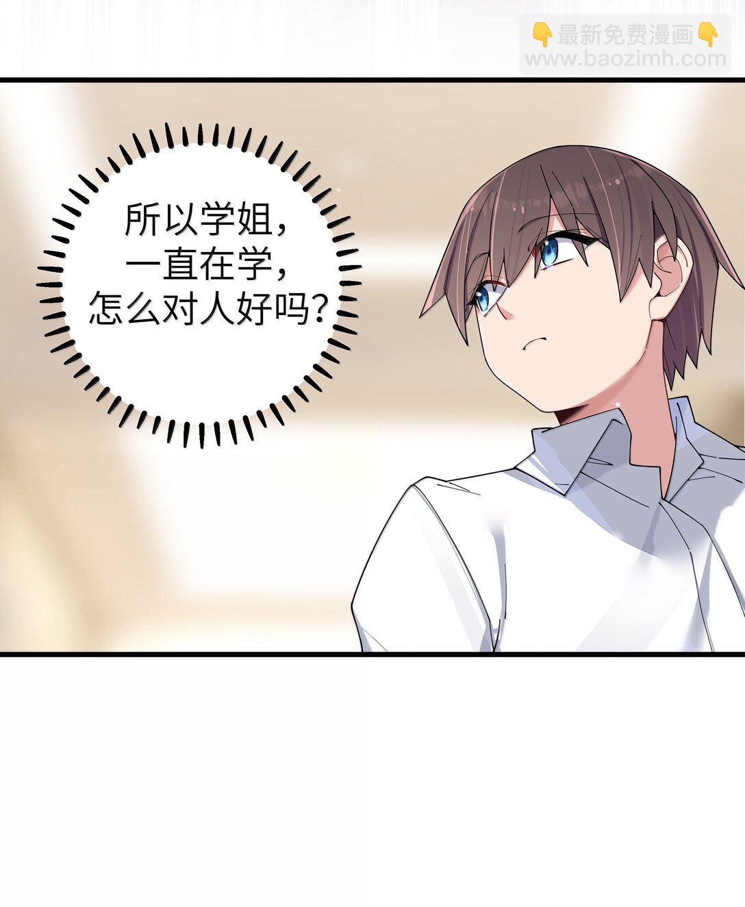 149 学姐的房间-第156话