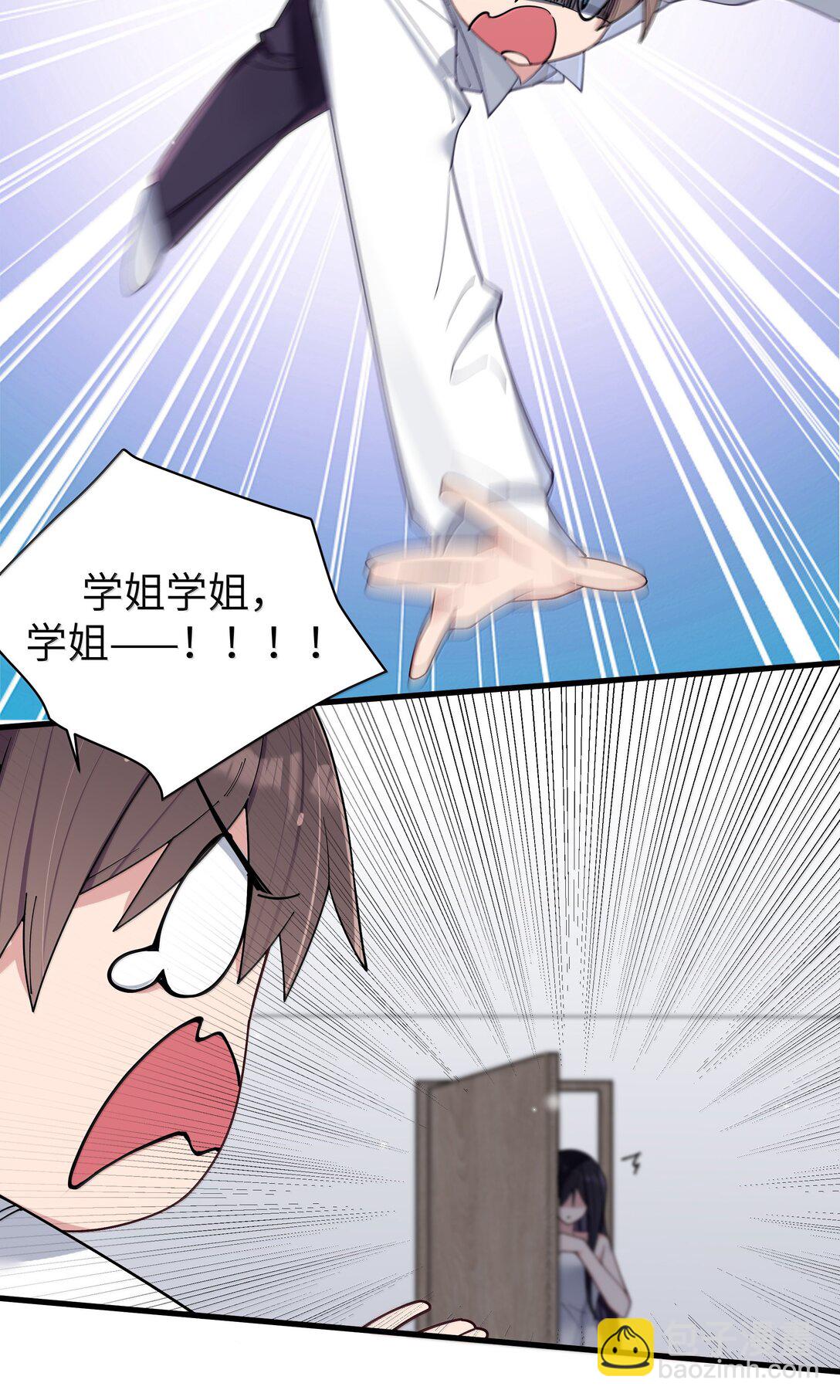 149 学姐的房间-第156话