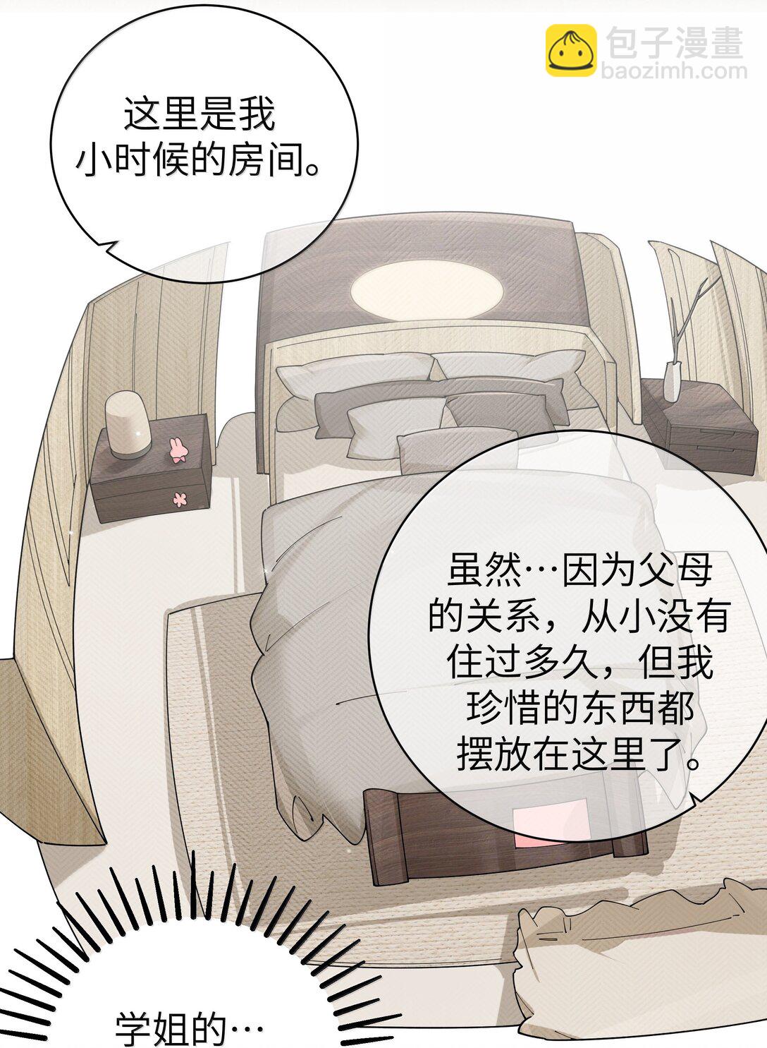 149 学姐的房间-第156话