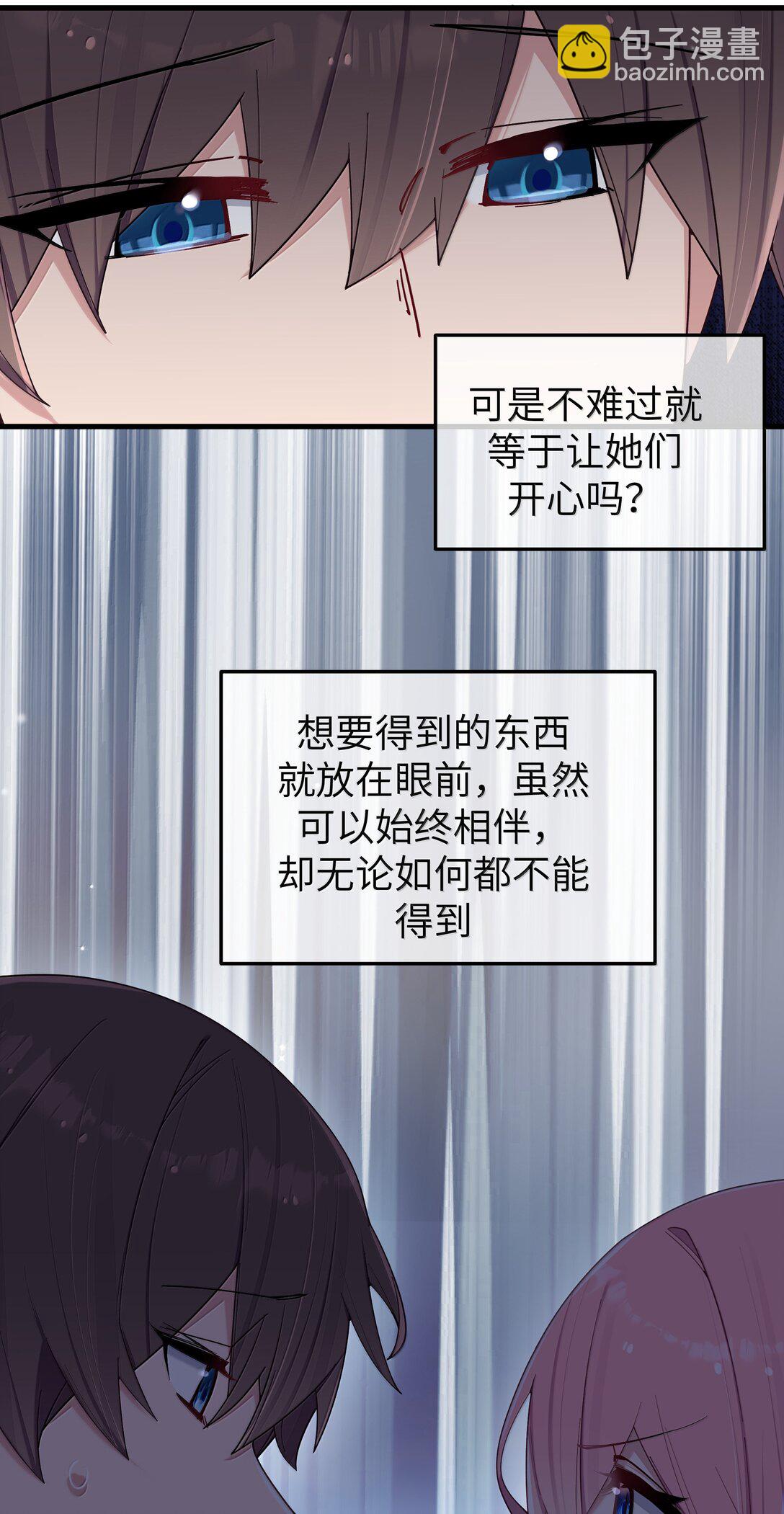 151 伪善-第158话